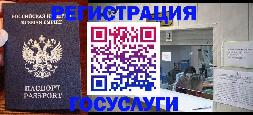 прописка ребенка в Нариманове